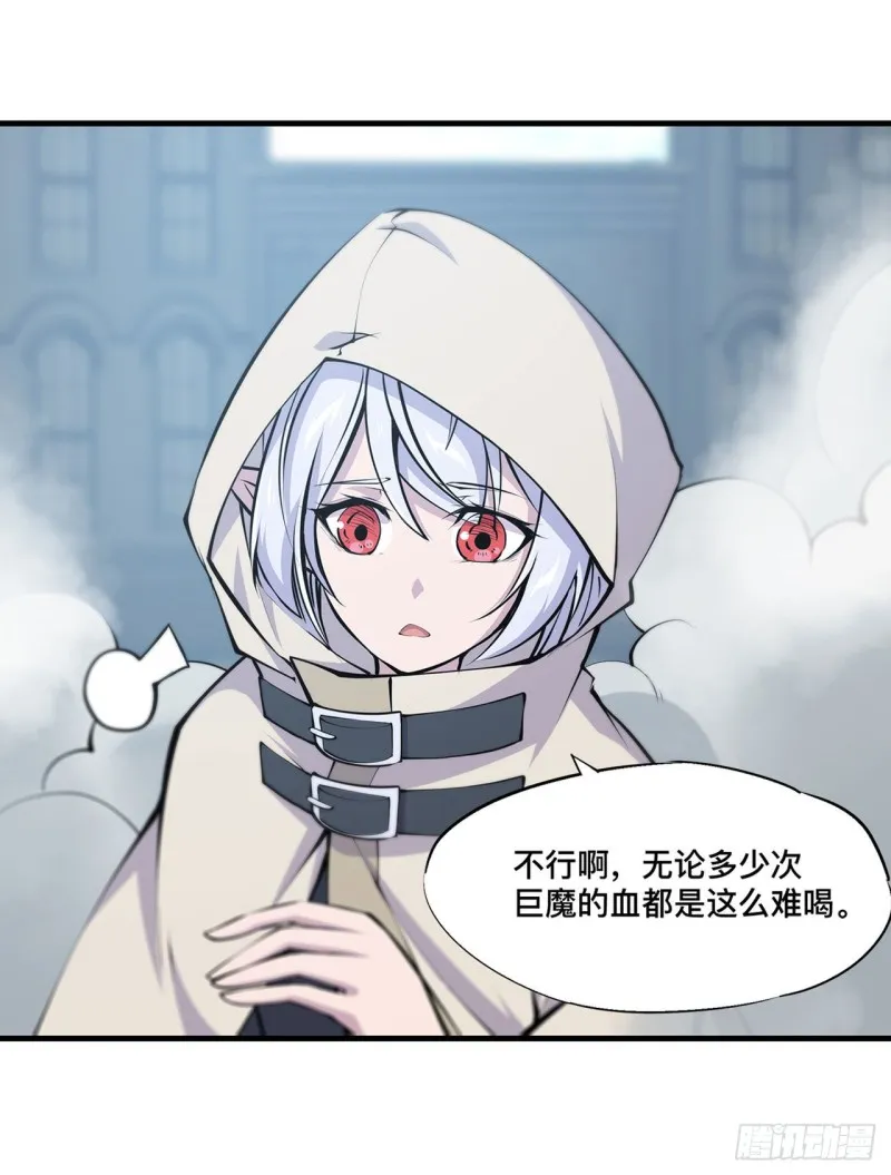 第124话 白姬救人 第12页