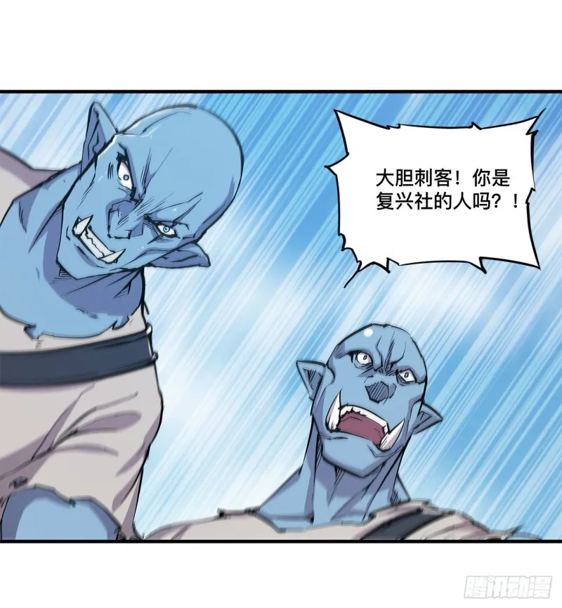 第124话 白姬救人 第13页