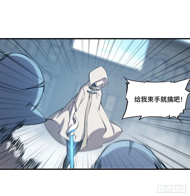 第124话 白姬救人 第14页