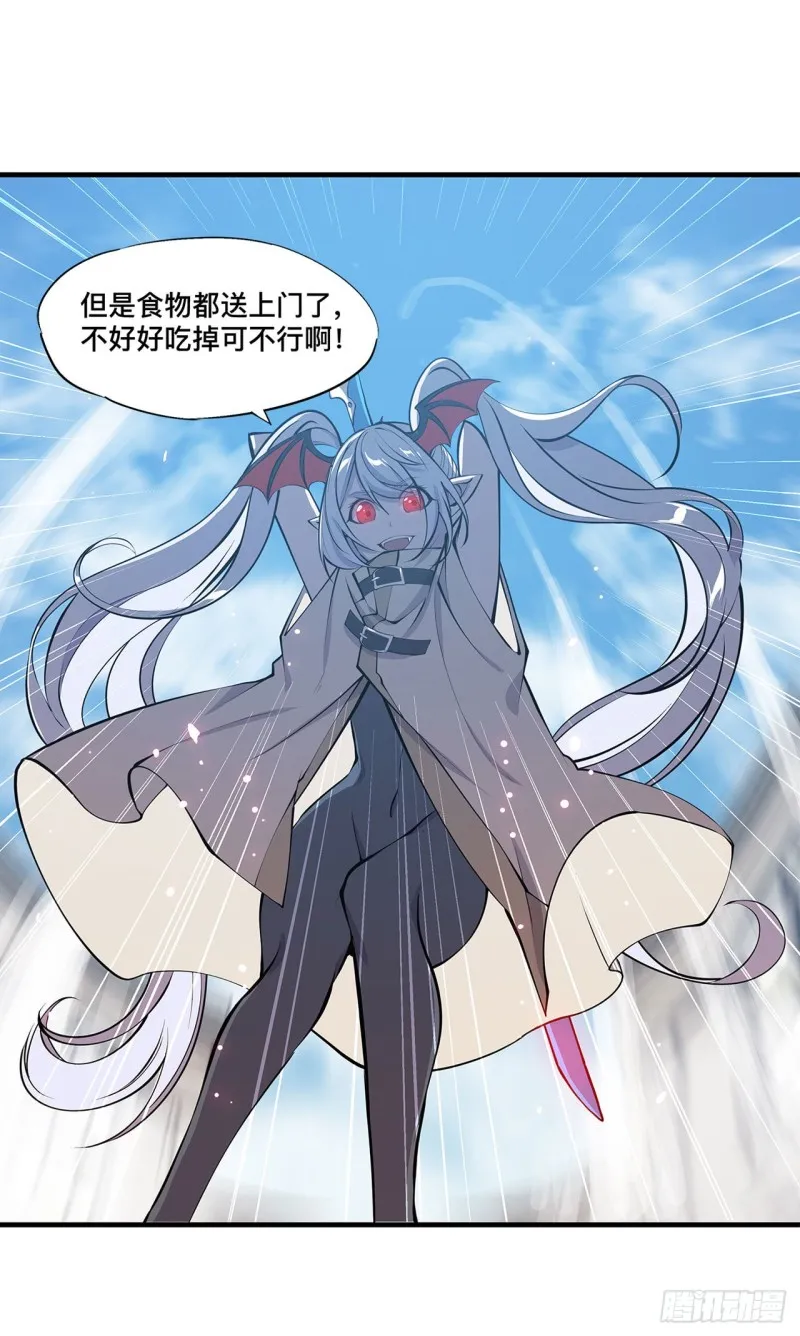 第124话 白姬救人 第17页