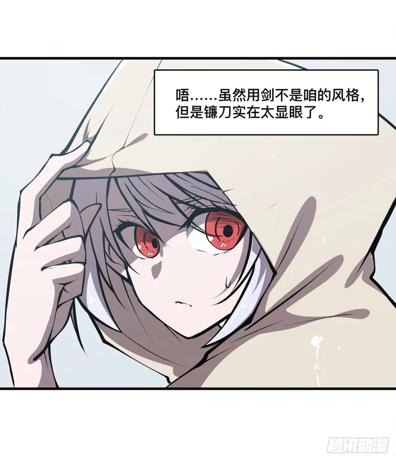 第124话 白姬救人 第23页