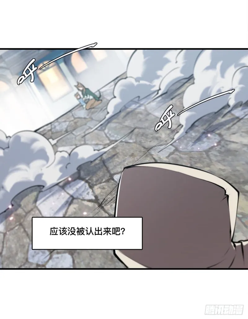 第124话 白姬救人 第24页