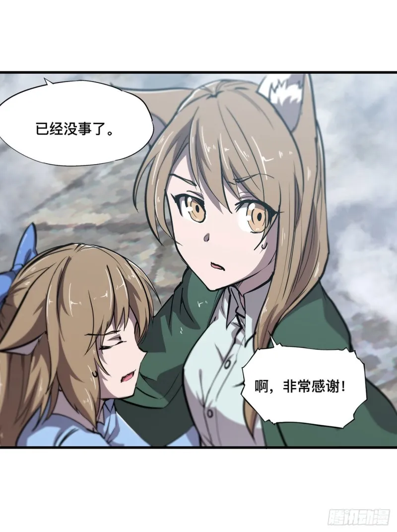 第124话 白姬救人 第25页