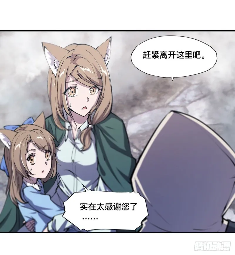 第124话 白姬救人 第26页