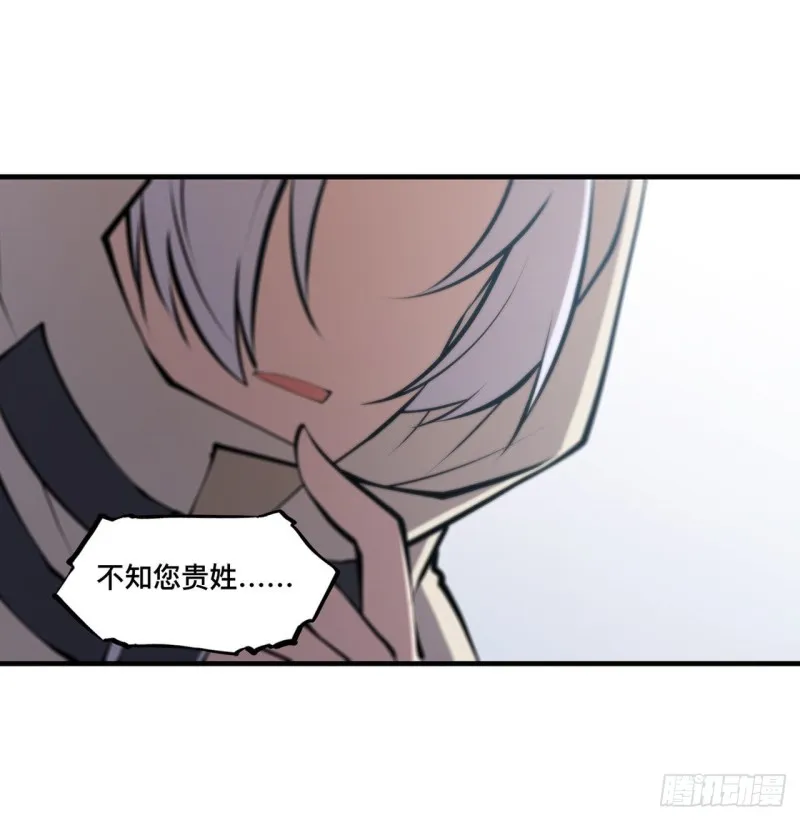 第124话 白姬救人 第27页