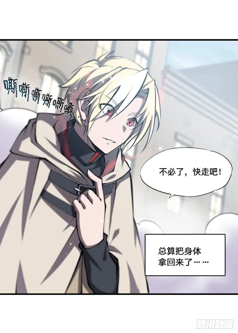 第124话 白姬救人 第28页