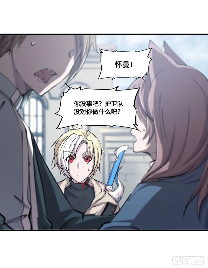 第124话 白姬救人 第31页