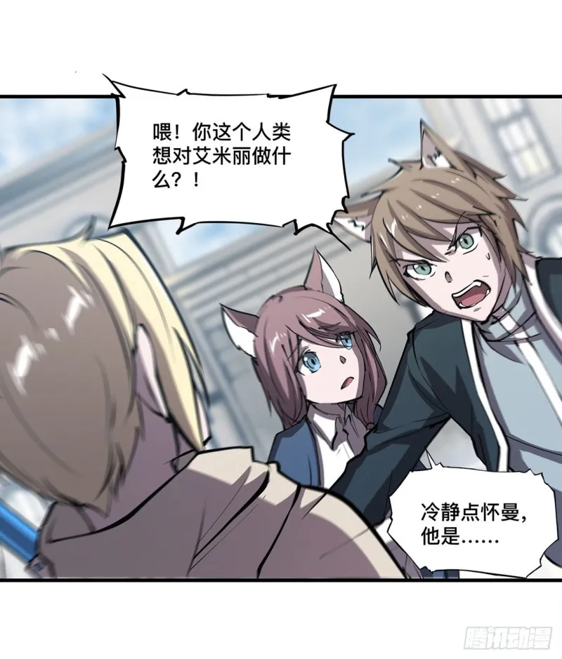 第124话 白姬救人 第32页