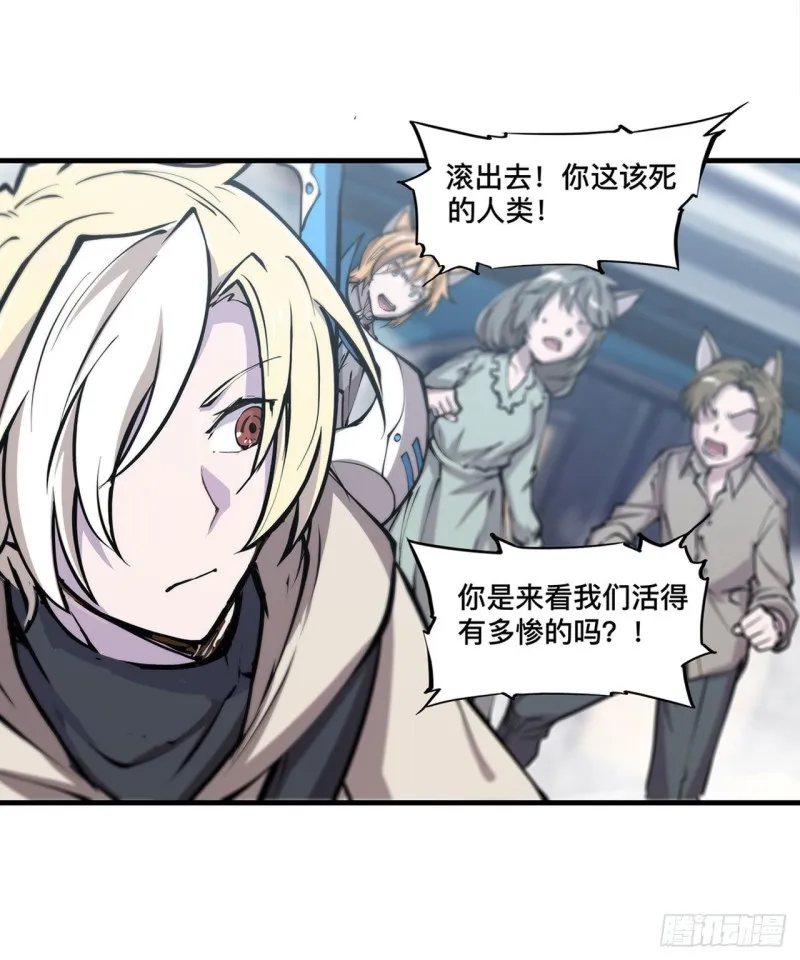 第124话 白姬救人 第33页