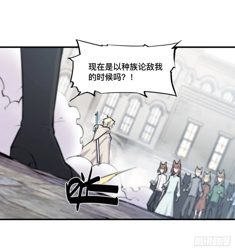 第124话 白姬救人 第35页