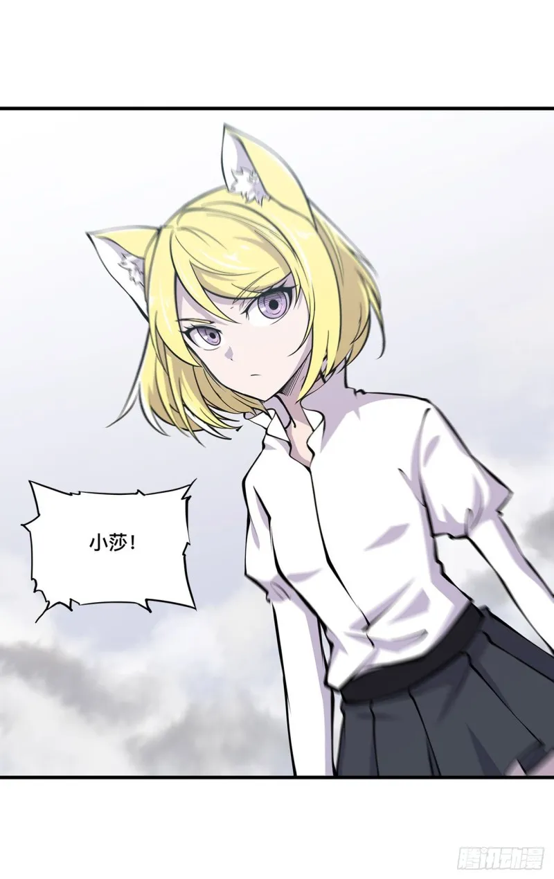 第124话 白姬救人 第37页