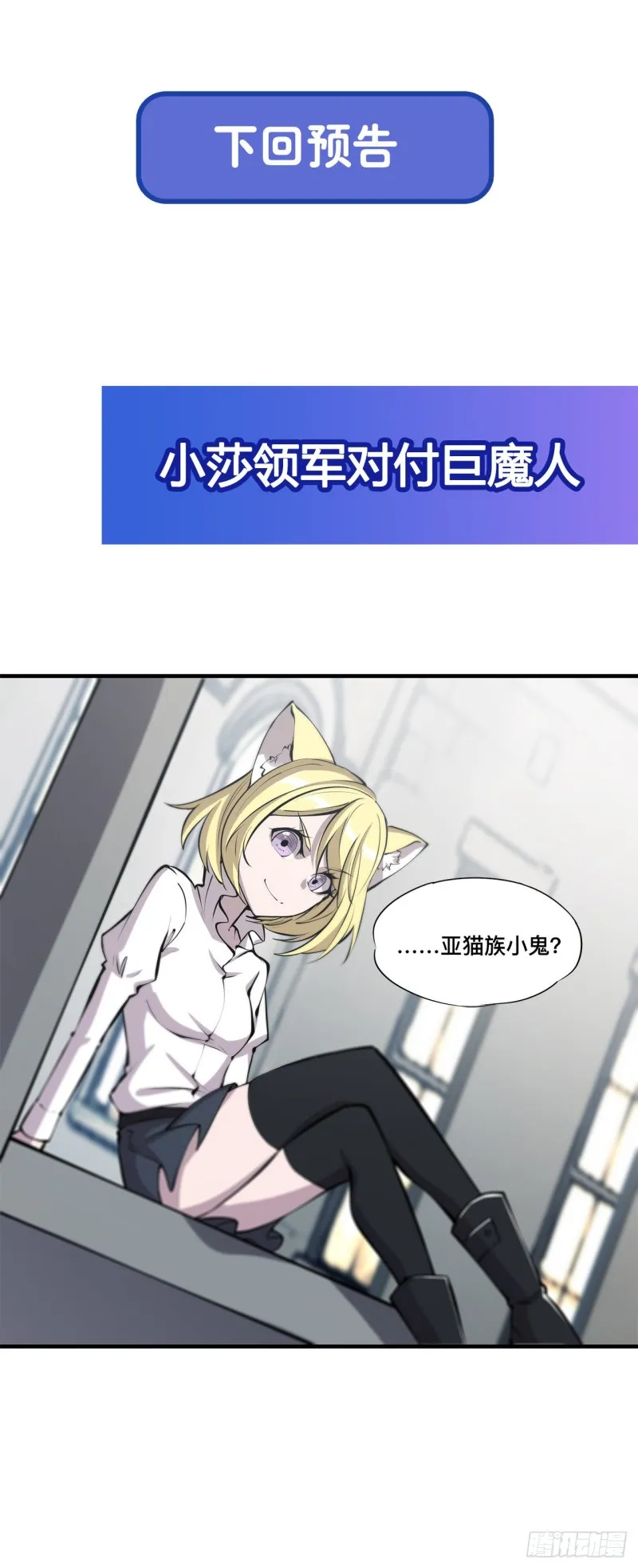 第124话 白姬救人 第38页