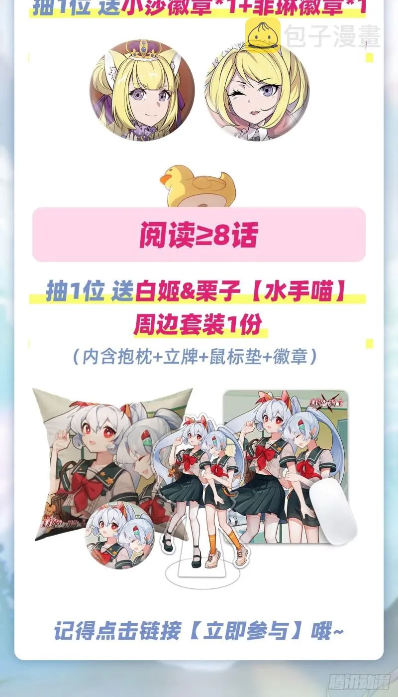 第124话 白姬救人 第42页
