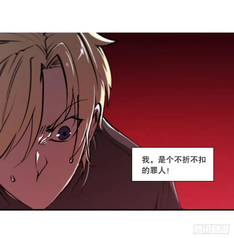 第122话 乖乖接受咱吧 第14页
