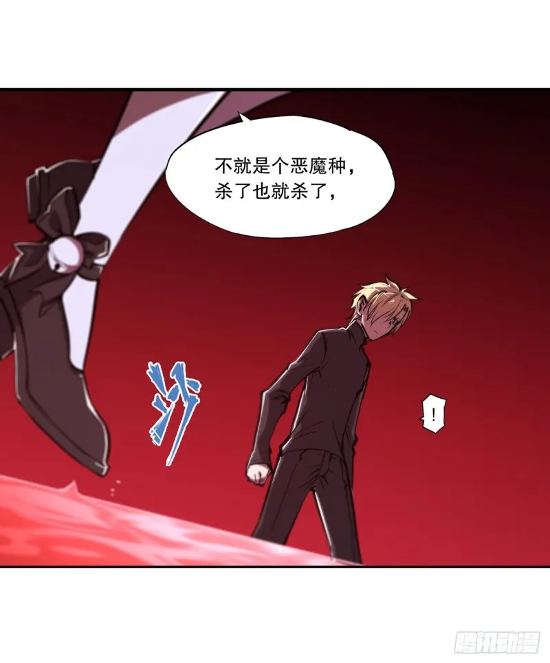 第122话 乖乖接受咱吧 第15页