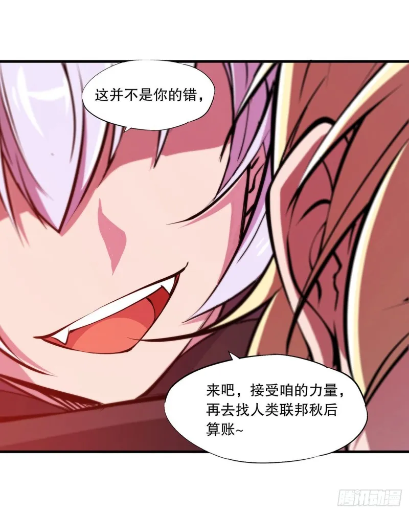 第122话 乖乖接受咱吧 第20页