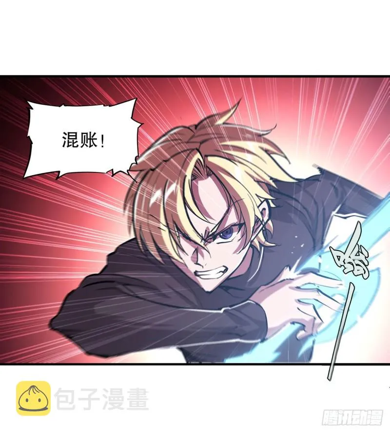 第122话 乖乖接受咱吧 第21页