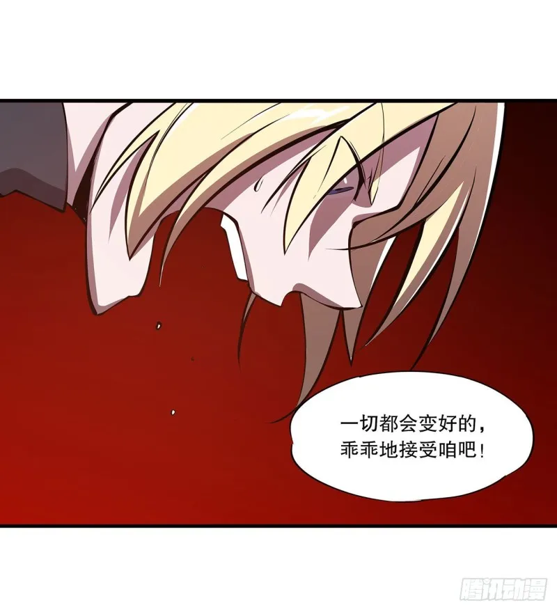 第122话 乖乖接受咱吧 第26页