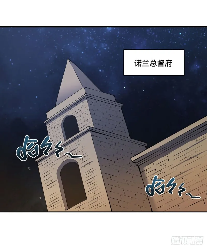 第122话 乖乖接受咱吧 第31页