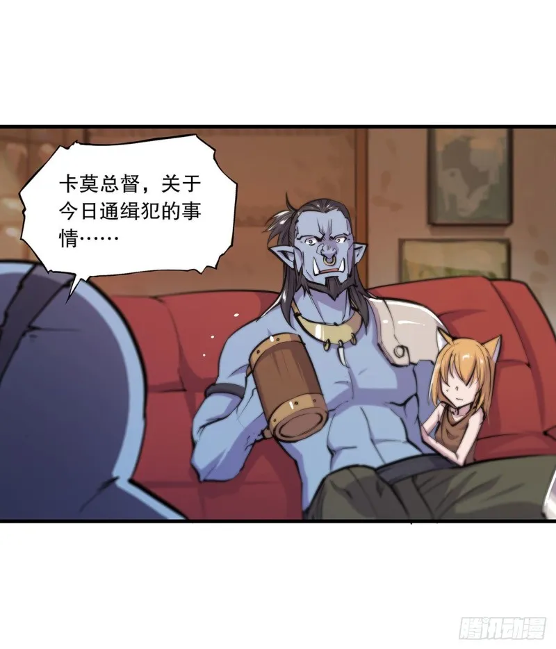第122话 乖乖接受咱吧 第33页