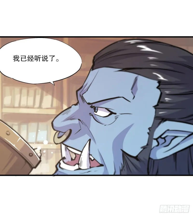 第122话 乖乖接受咱吧 第34页