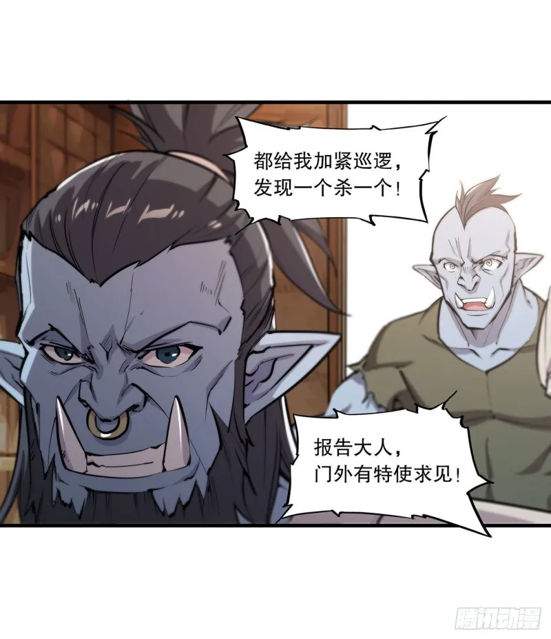 第122话 乖乖接受咱吧 第36页