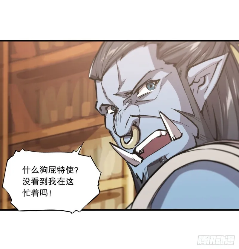 第122话 乖乖接受咱吧 第37页