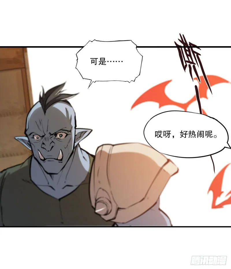 第122话 乖乖接受咱吧 第38页