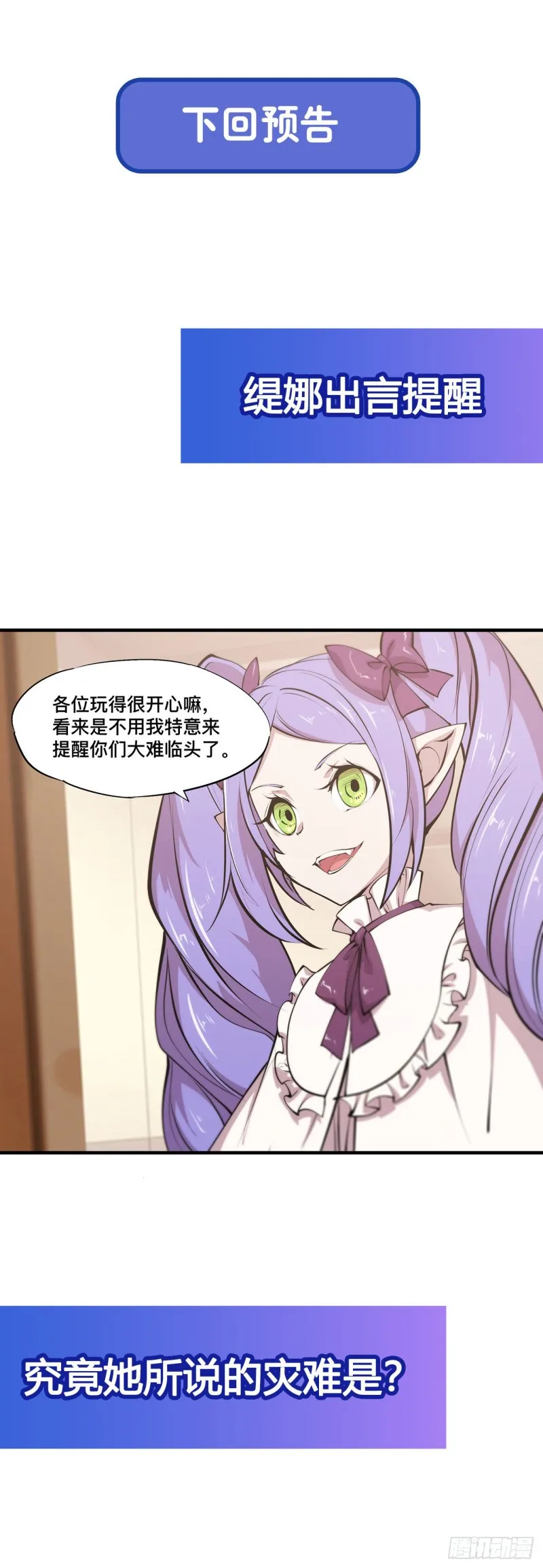 第122话 乖乖接受咱吧 第43页