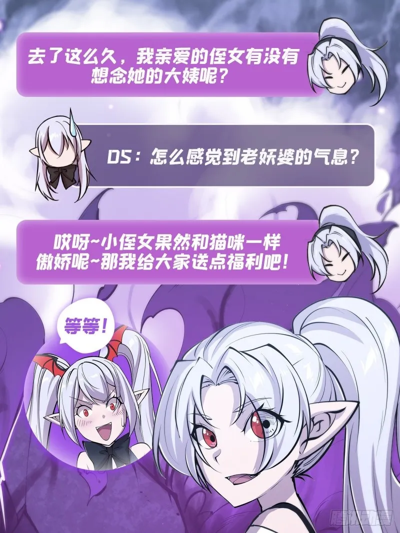 第122话 乖乖接受咱吧 第44页