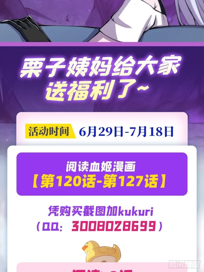第122话 乖乖接受咱吧 第45页