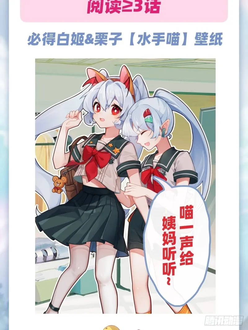 第122话 乖乖接受咱吧 第46页