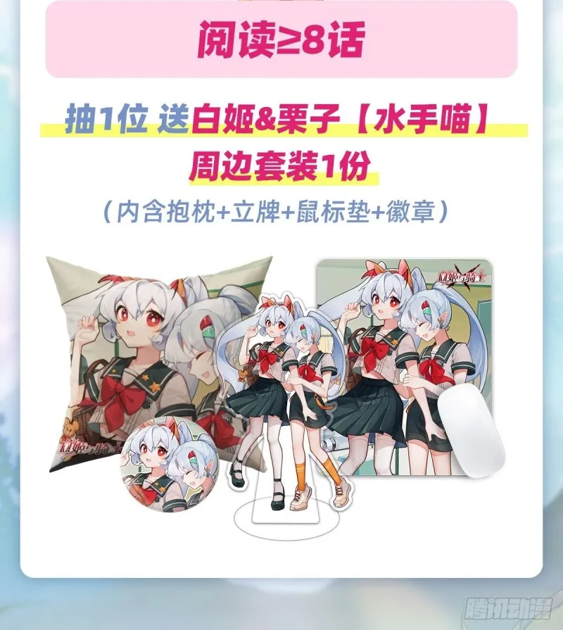 第122话 乖乖接受咱吧 第48页