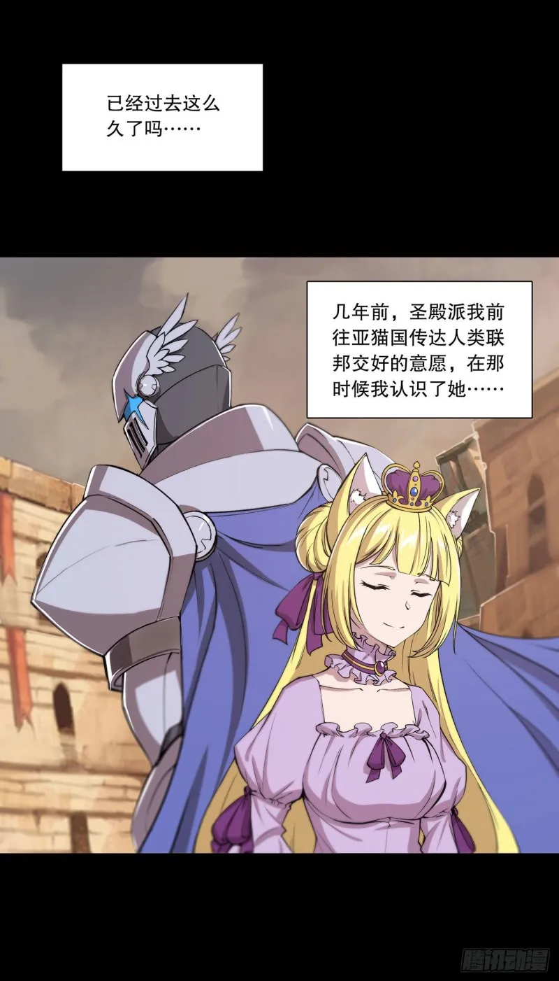 第121话 正义vs信义 第2页