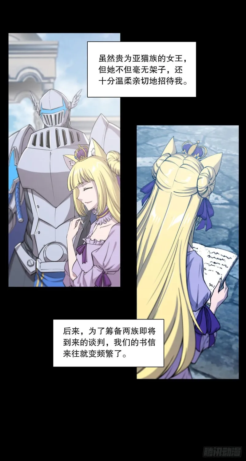 第121话 正义vs信义 第3页