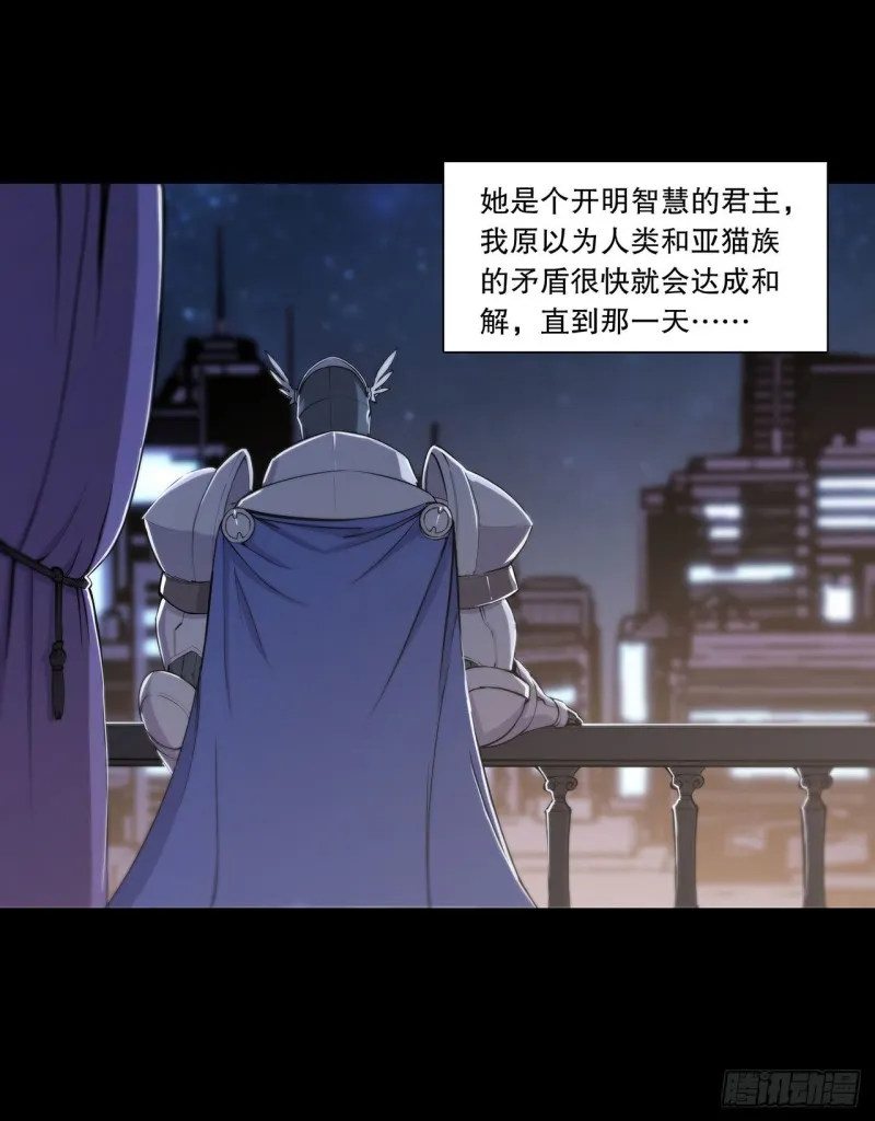 第121话 正义vs信义 第5页
