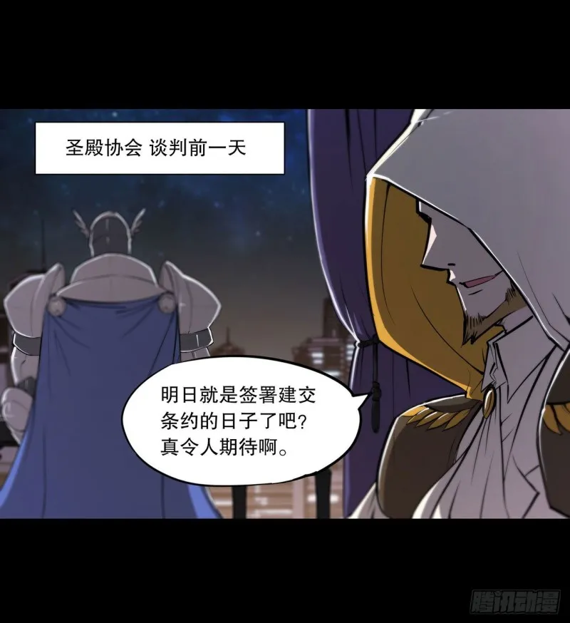 第121话 正义vs信义 第6页