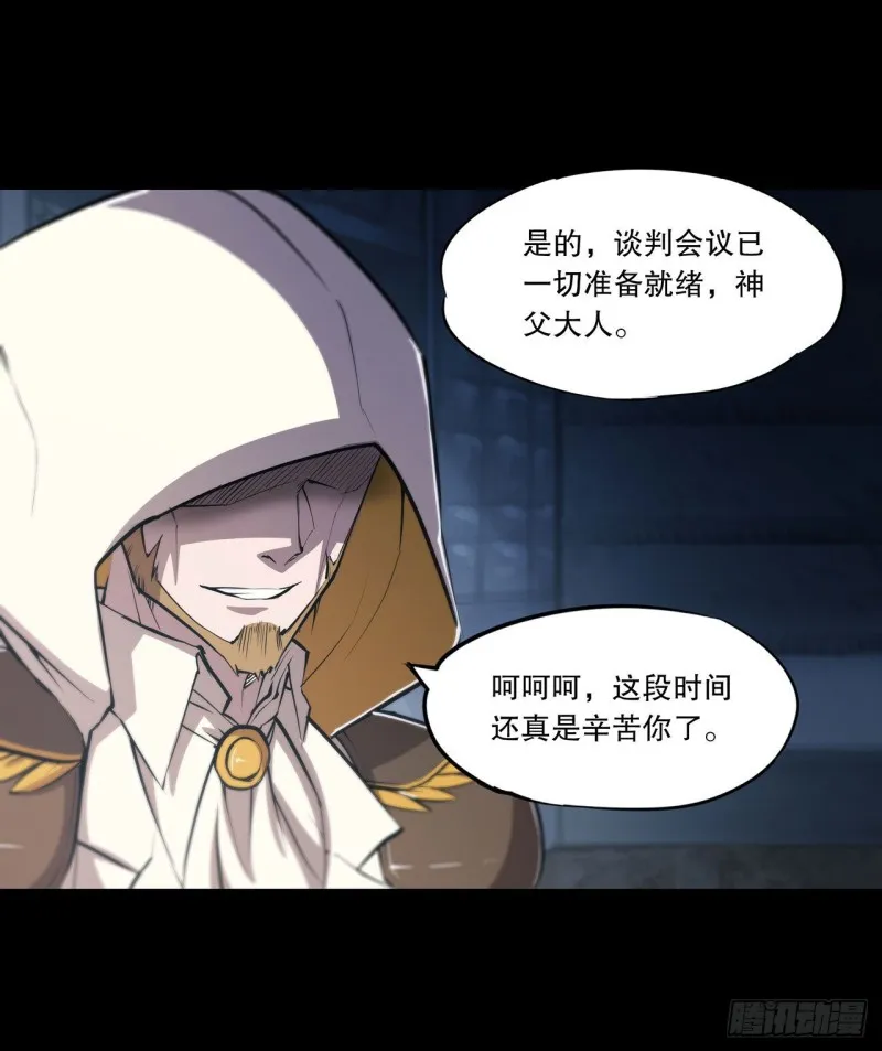 第121话 正义vs信义 第7页