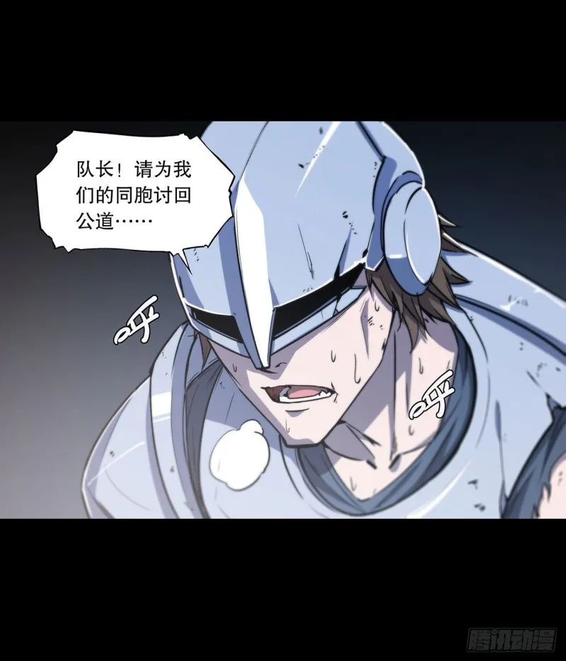 第121话 正义vs信义 第11页
