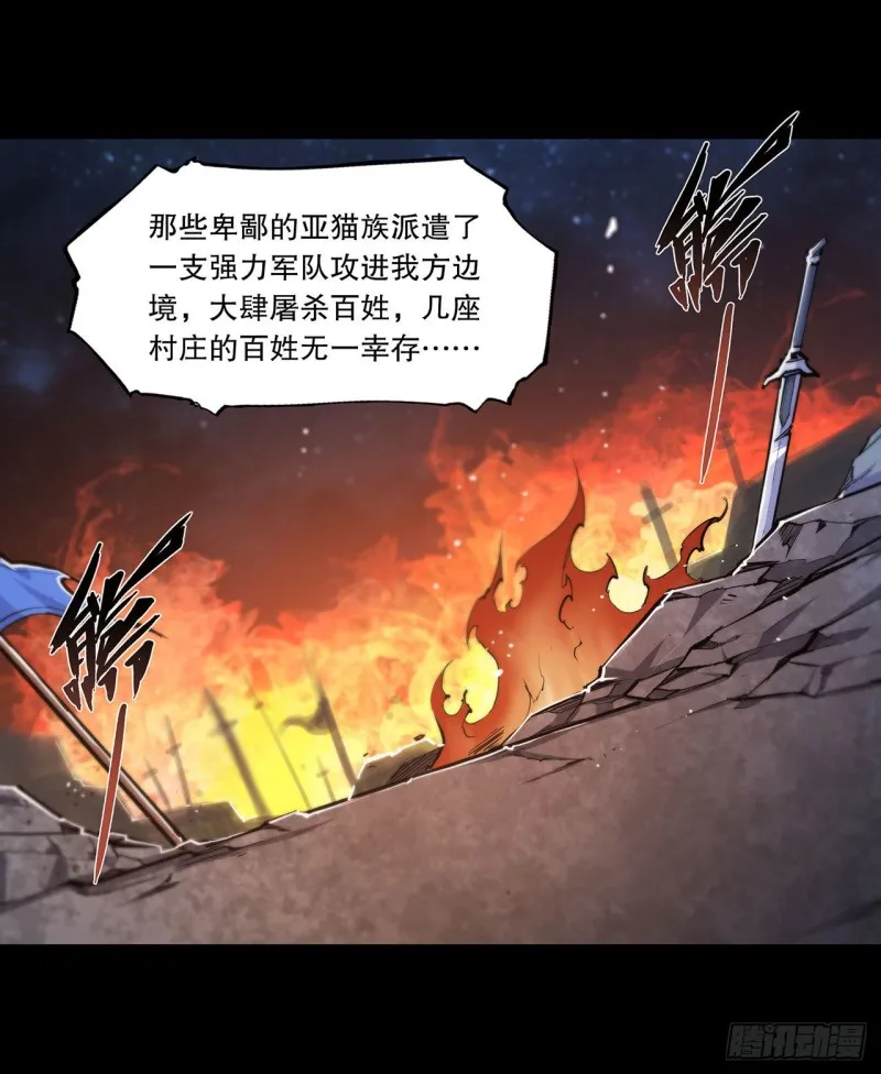 第121话 正义vs信义 第12页