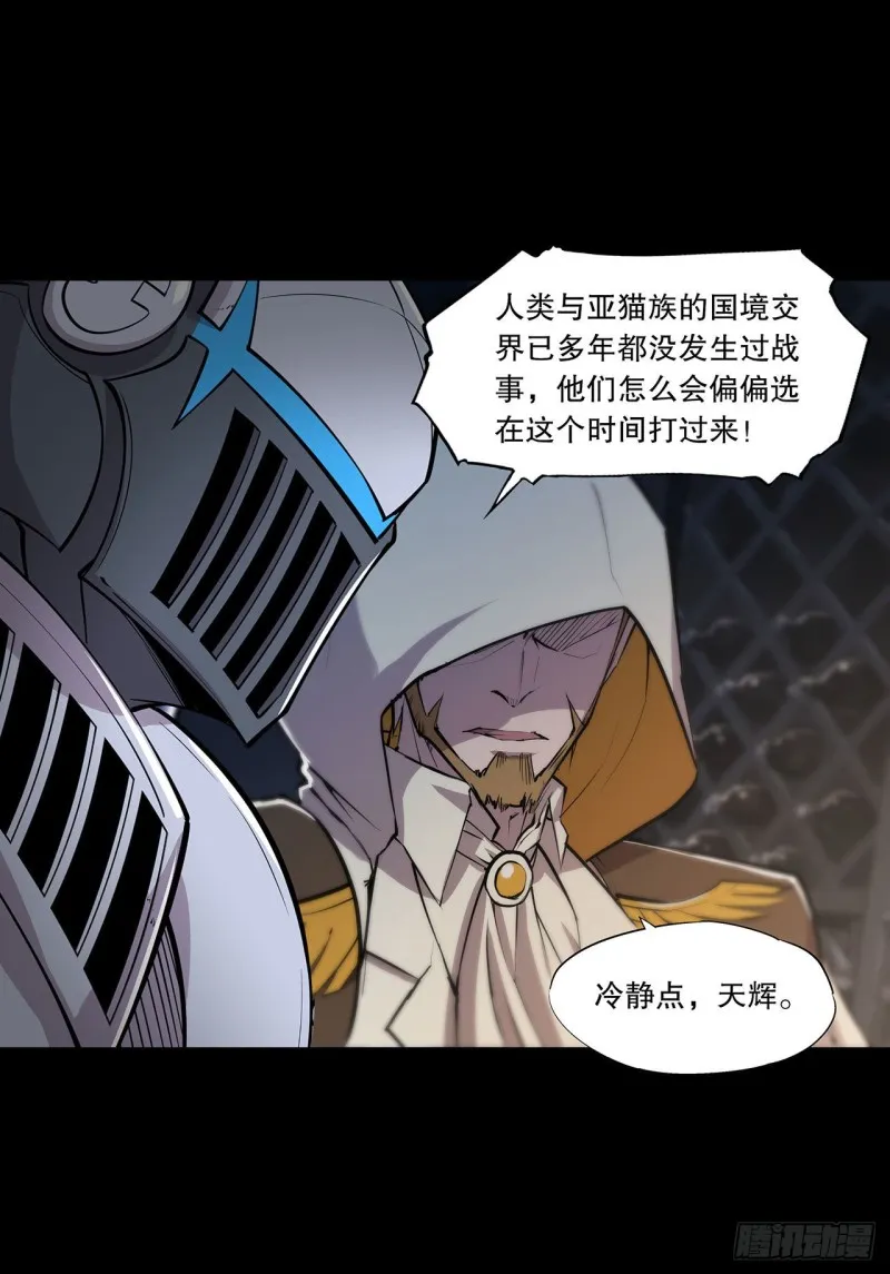 第121话 正义vs信义 第14页