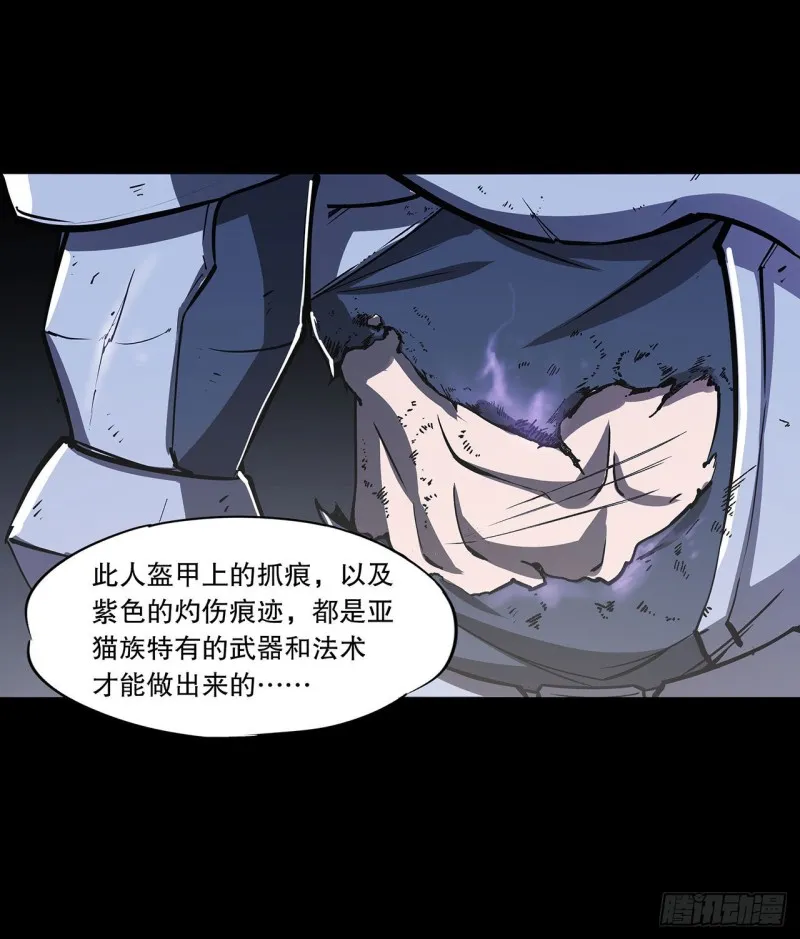 第121话 正义vs信义 第16页
