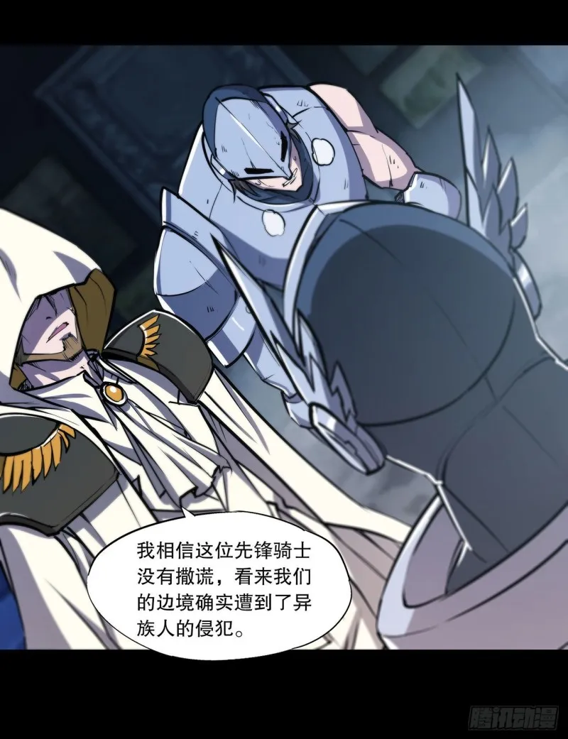 第121话 正义vs信义 第17页