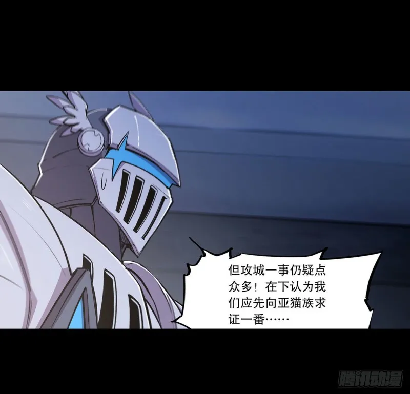 第121话 正义vs信义 第18页