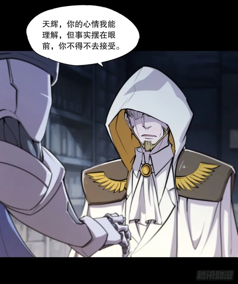 第121话 正义vs信义 第19页