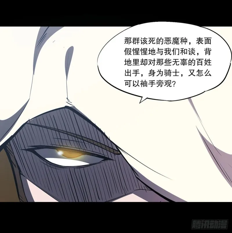 第121话 正义vs信义 第20页