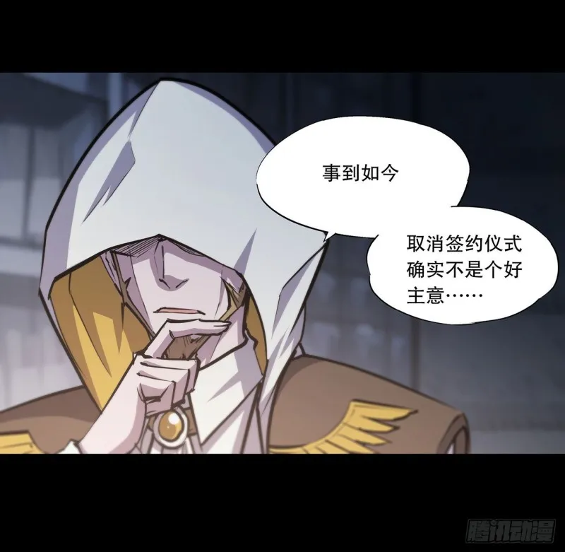 第121话 正义vs信义 第22页