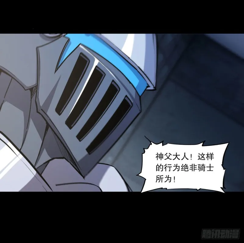 第121话 正义vs信义 第24页