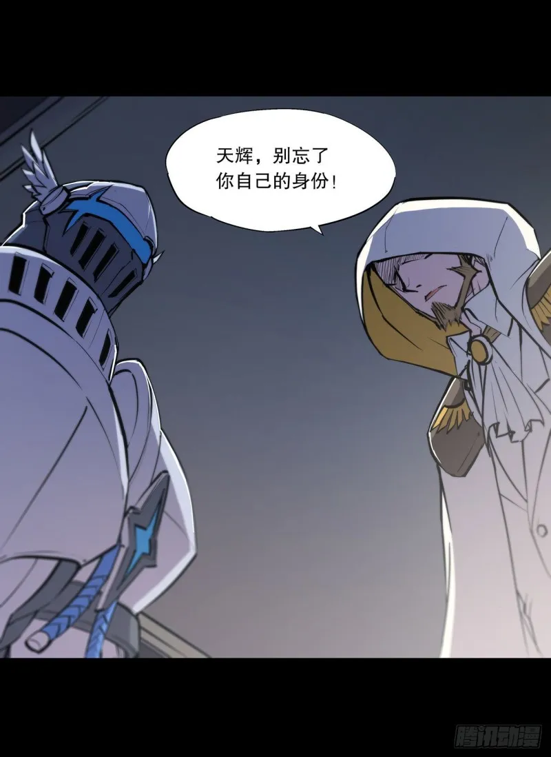 第121话 正义vs信义 第25页