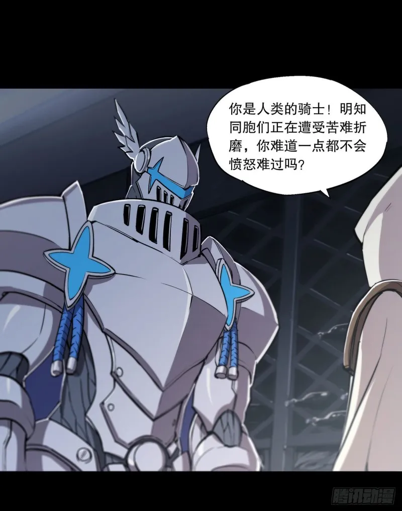 第121话 正义vs信义 第26页